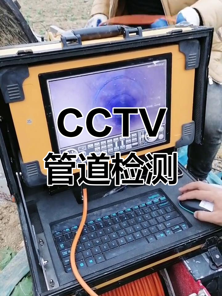 CCTV防漏检测